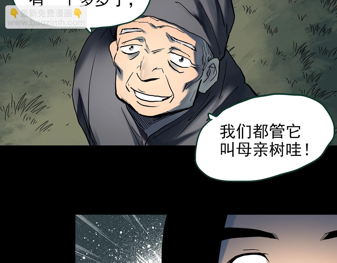 怪奇實錄 - 第427話 母親樹(1/3) - 4