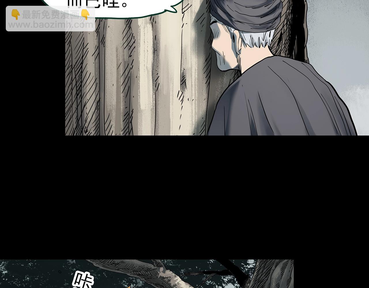 怪奇實錄 - 第427話 母親樹(1/3) - 7