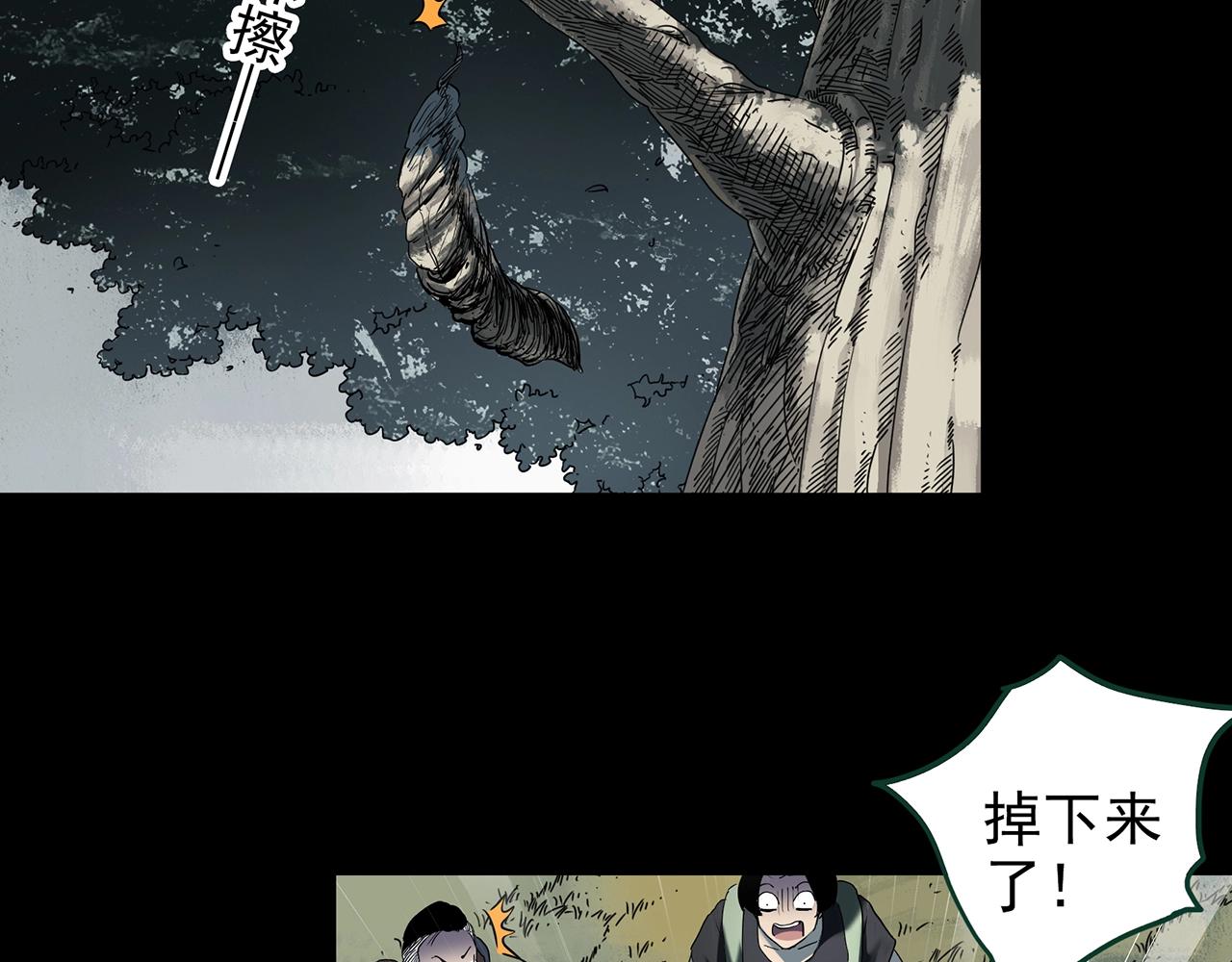 怪奇實錄 - 第427話 母親樹(1/3) - 8