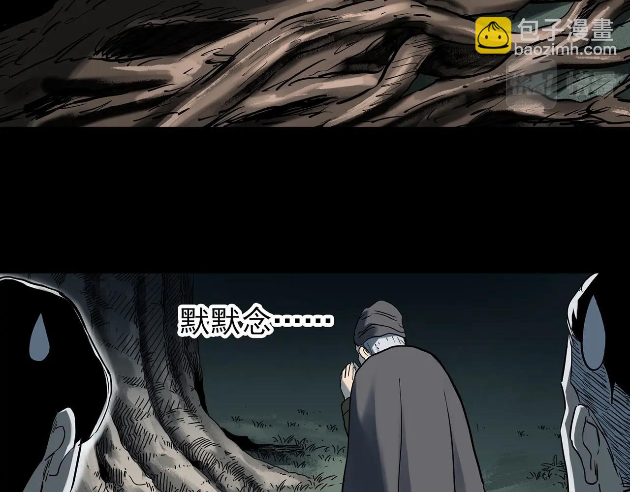 怪奇實錄 - 第427話 母親樹(2/3) - 5