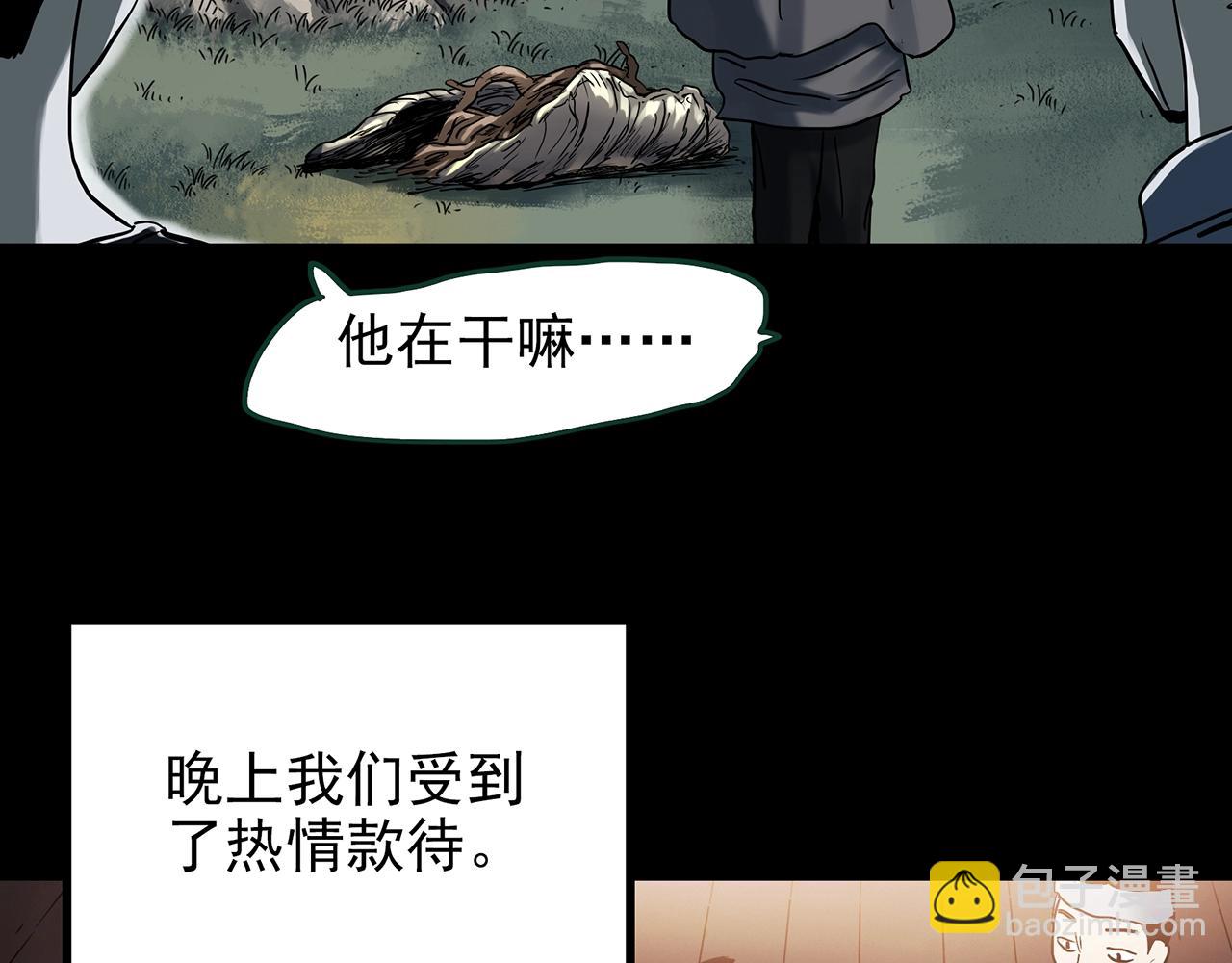 怪奇實錄 - 第427話 母親樹(2/3) - 6