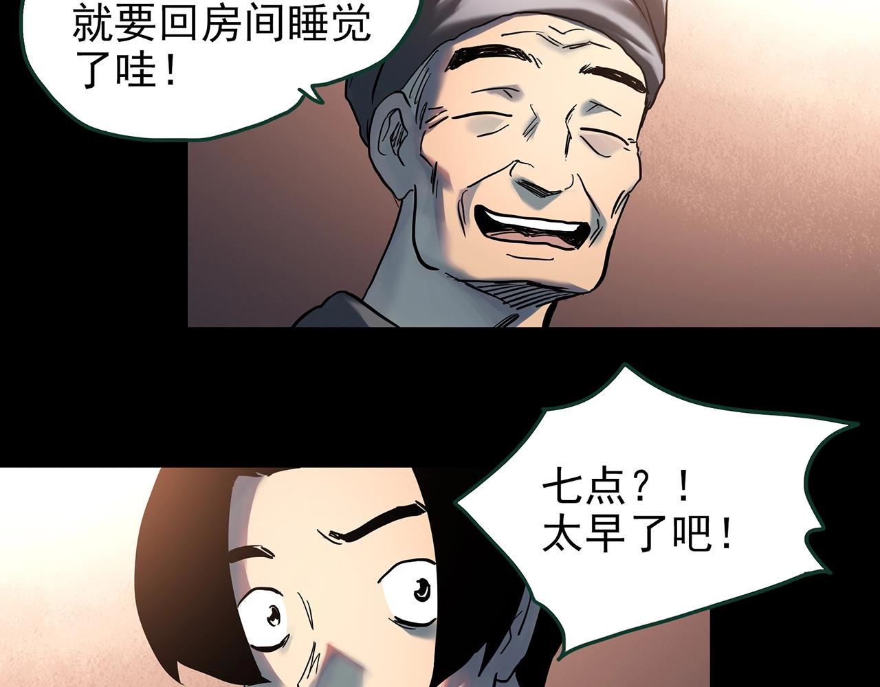 怪奇實錄 - 第427話 母親樹(2/3) - 8