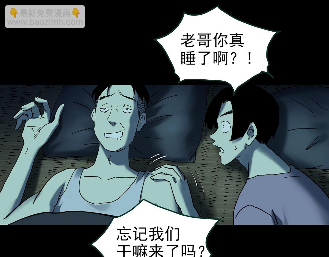 怪奇實錄 - 第427話 母親樹(2/3) - 3