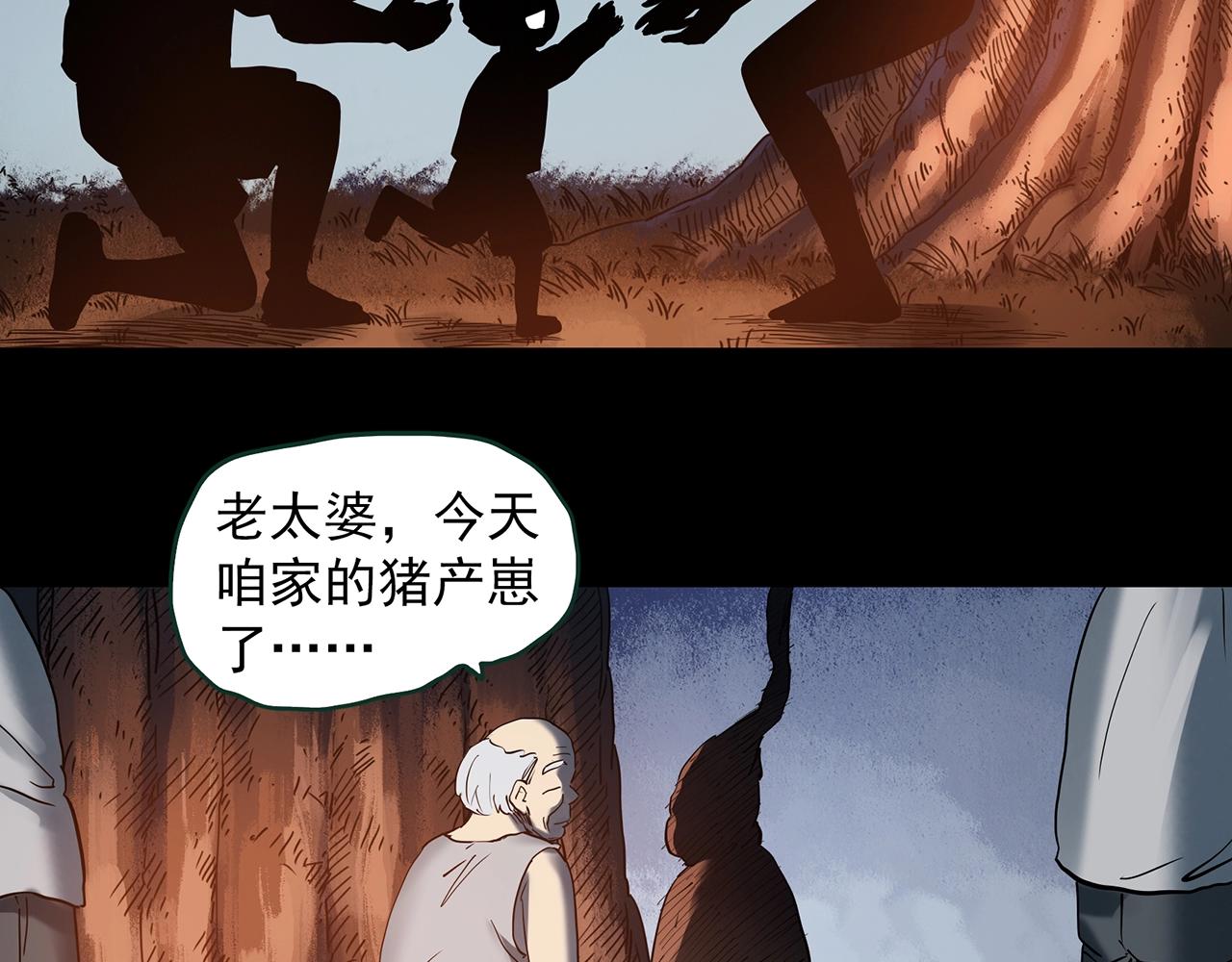 怪奇實錄 - 第427話 母親樹(2/3) - 3