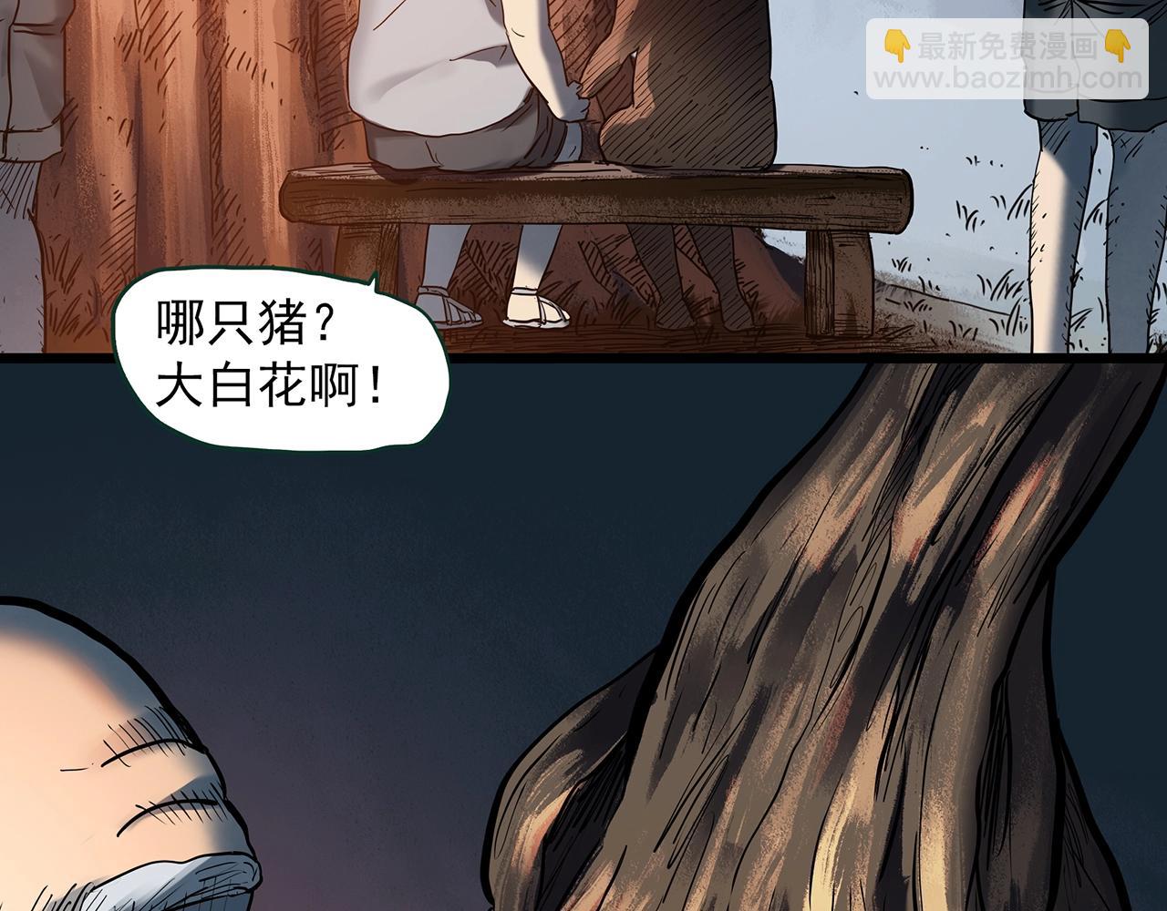 怪奇實錄 - 第427話 母親樹(2/3) - 4