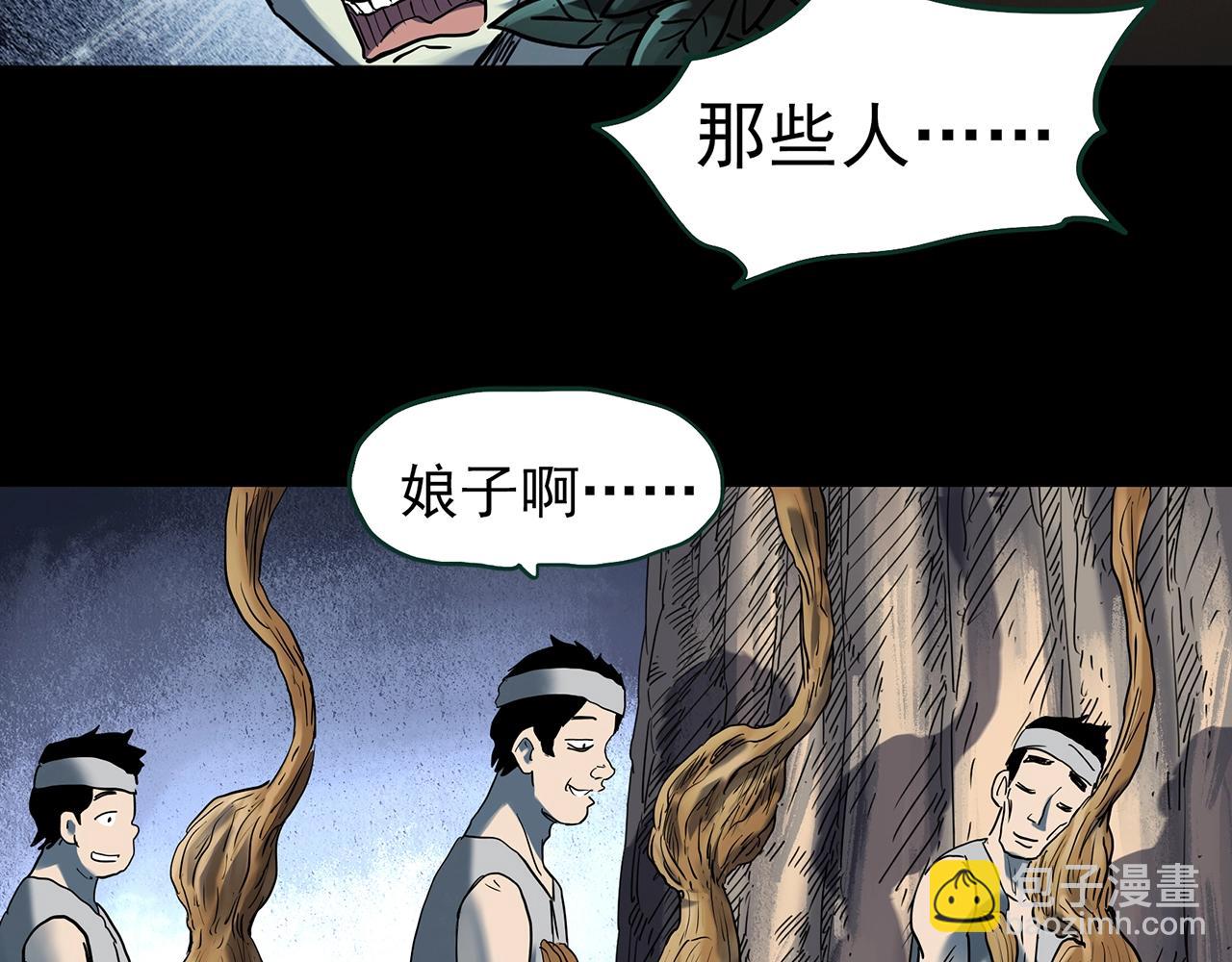 怪奇實錄 - 第427話 母親樹(2/3) - 7