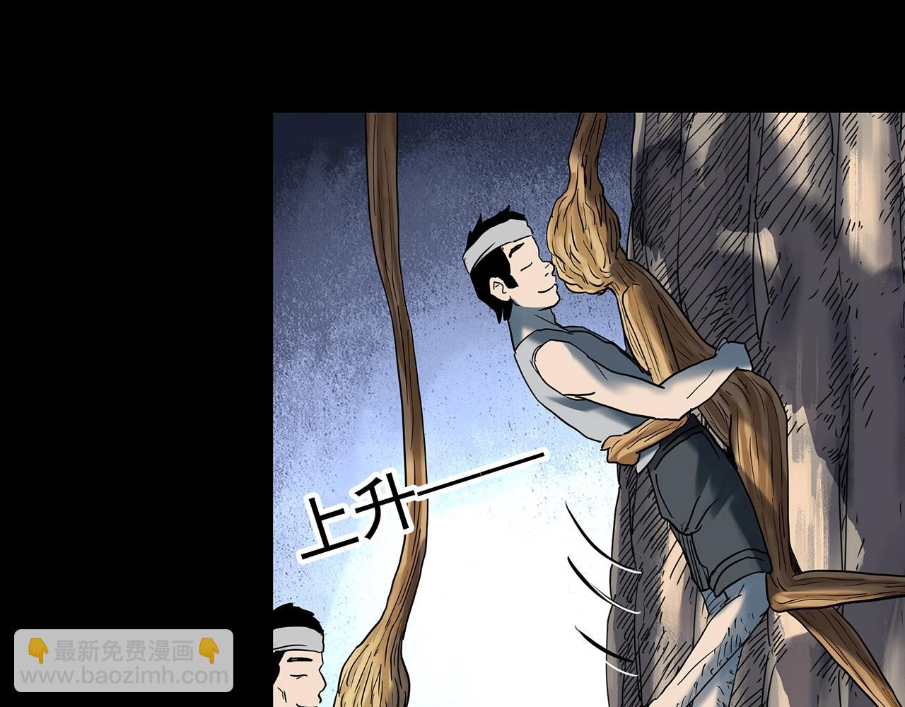 怪奇實錄 - 第427話 母親樹(2/3) - 1