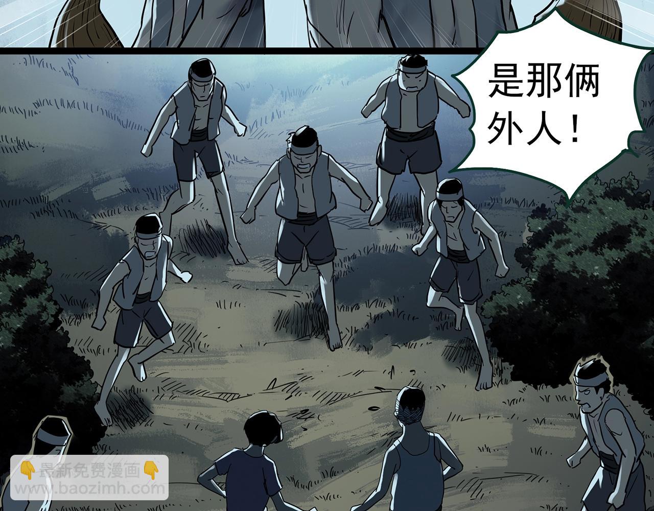 怪奇實錄 - 第427話 母親樹(2/3) - 8