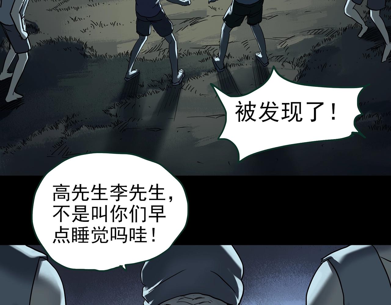 怪奇實錄 - 第427話 母親樹(2/3) - 1