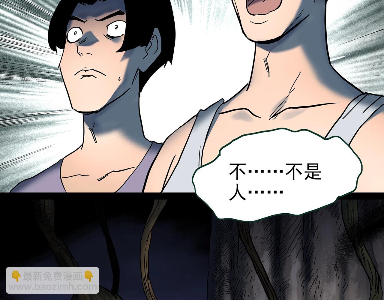 怪奇實錄 - 第427話 母親樹(2/3) - 3