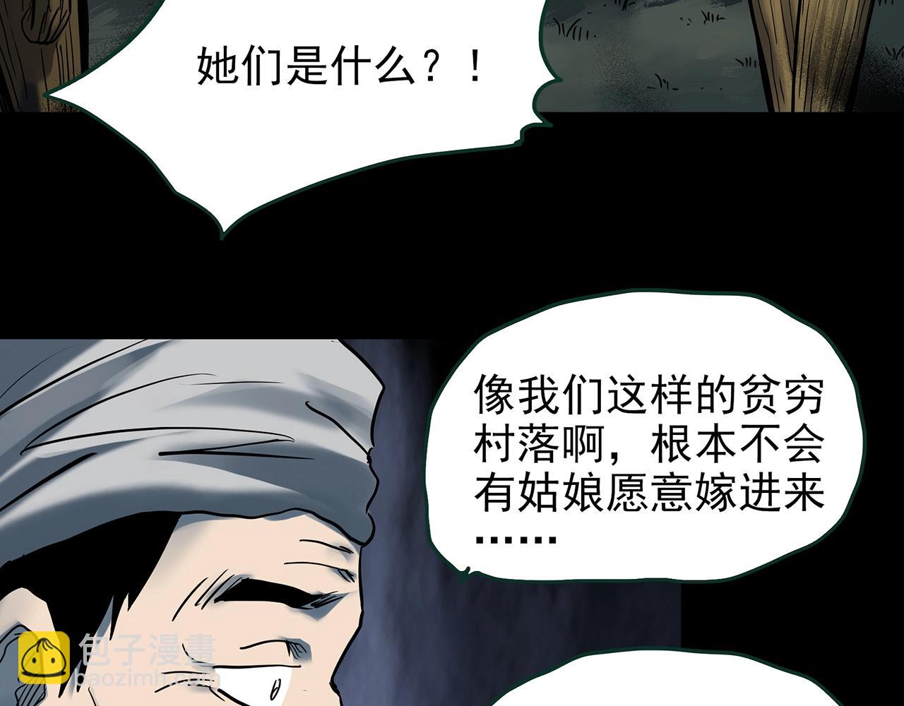 怪奇實錄 - 第427話 母親樹(2/3) - 5