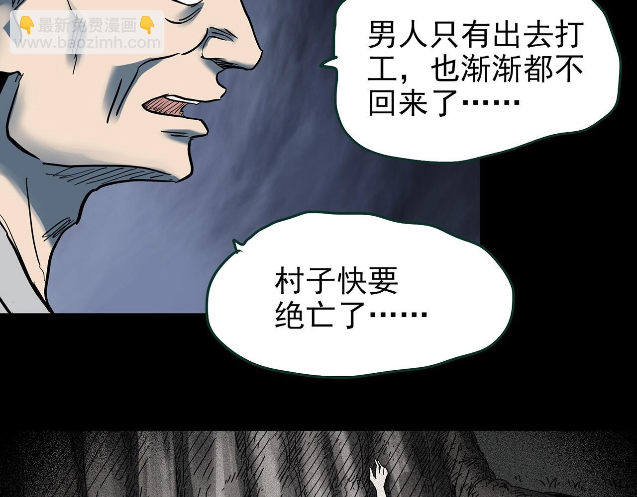 怪奇實錄 - 第427話 母親樹(2/3) - 6