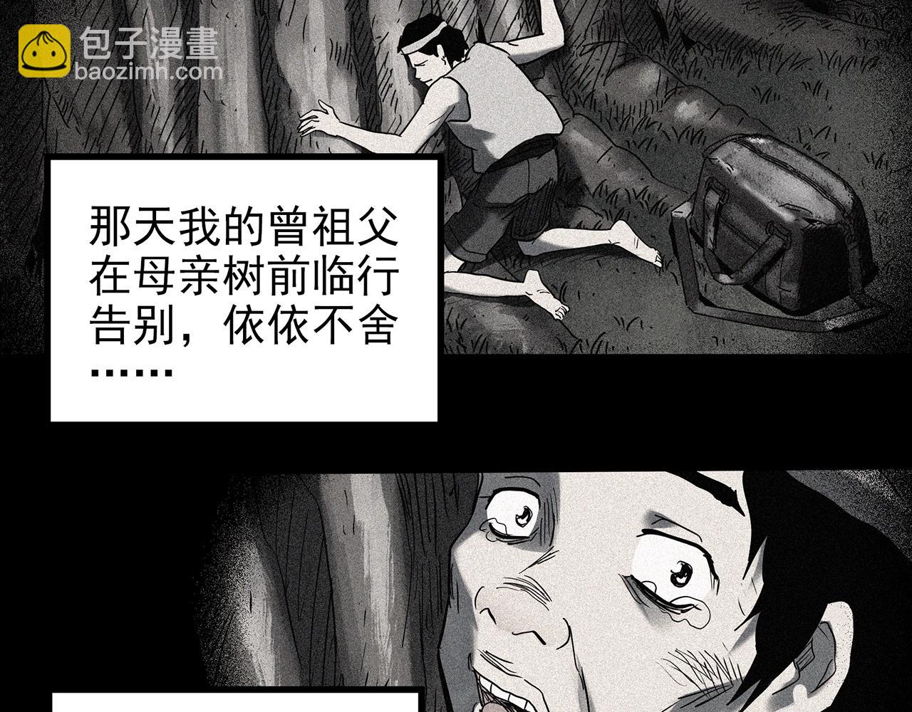 怪奇實錄 - 第427話 母親樹(2/3) - 7