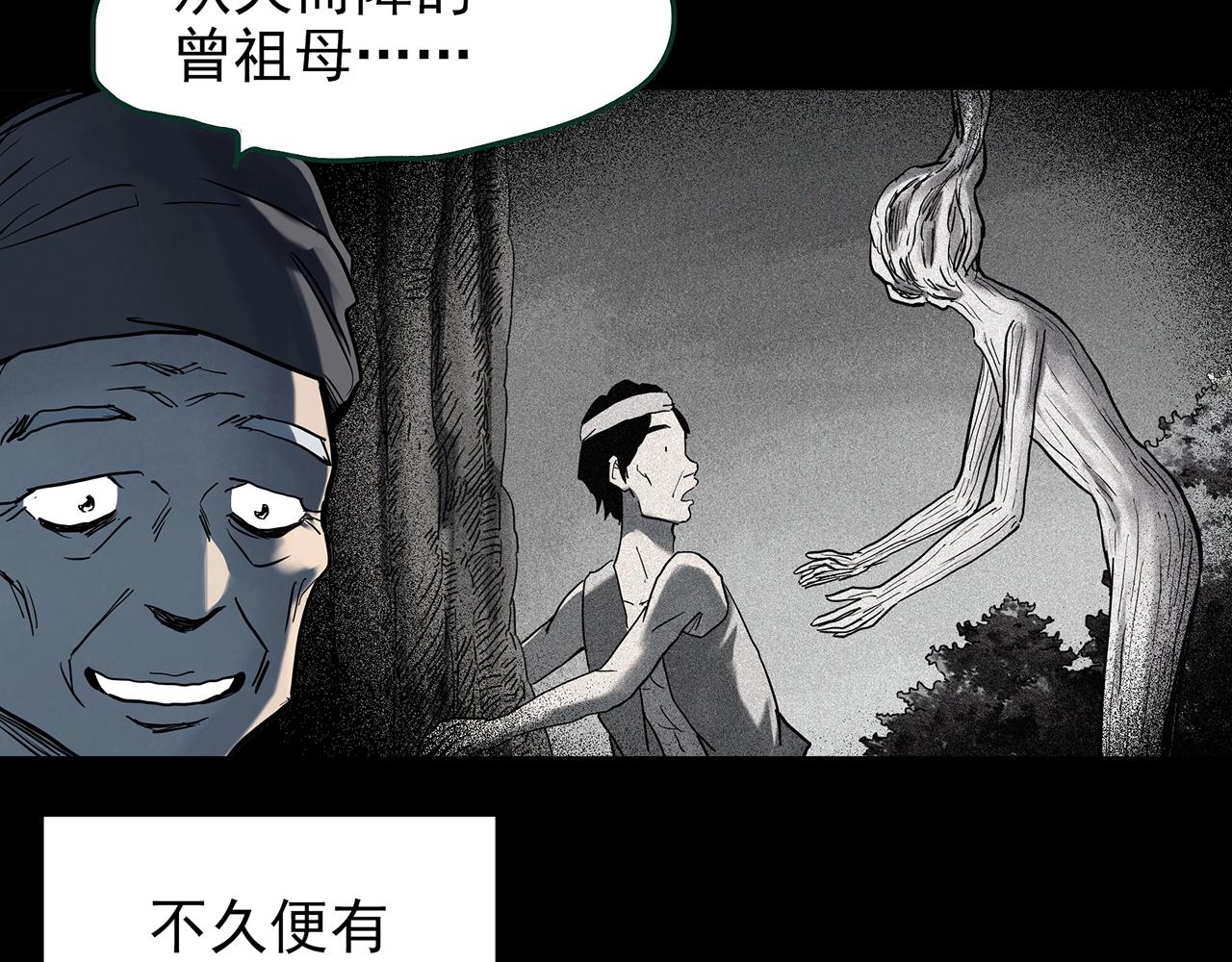 怪奇實錄 - 第427話 母親樹(2/3) - 3