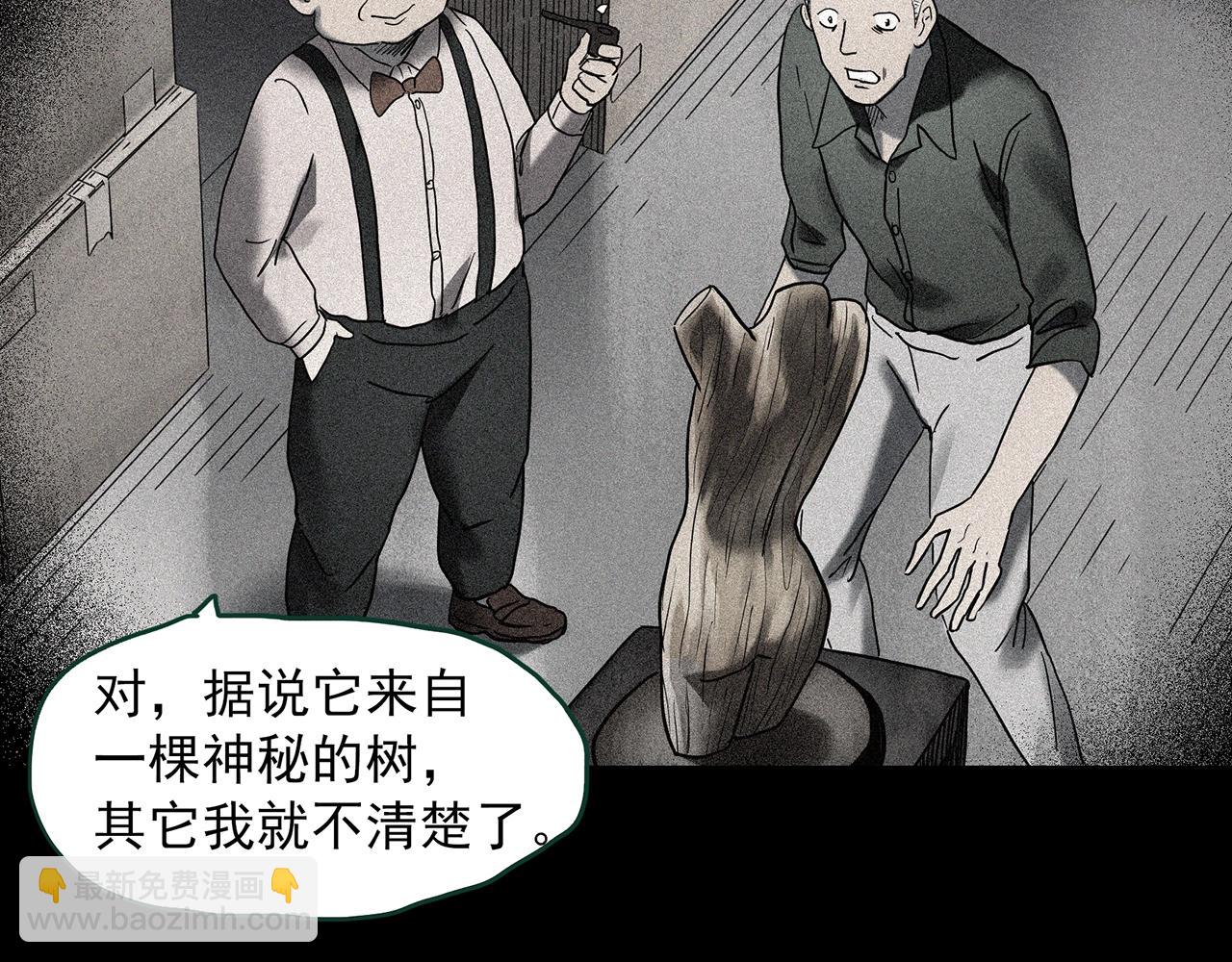 怪奇實錄 - 第427話 母親樹(1/3) - 1