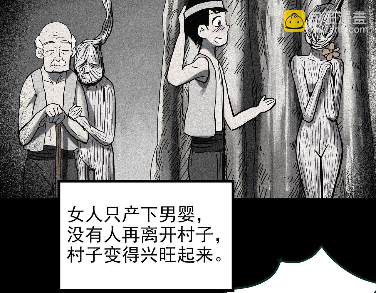 怪奇實錄 - 第427話 母親樹(2/3) - 5