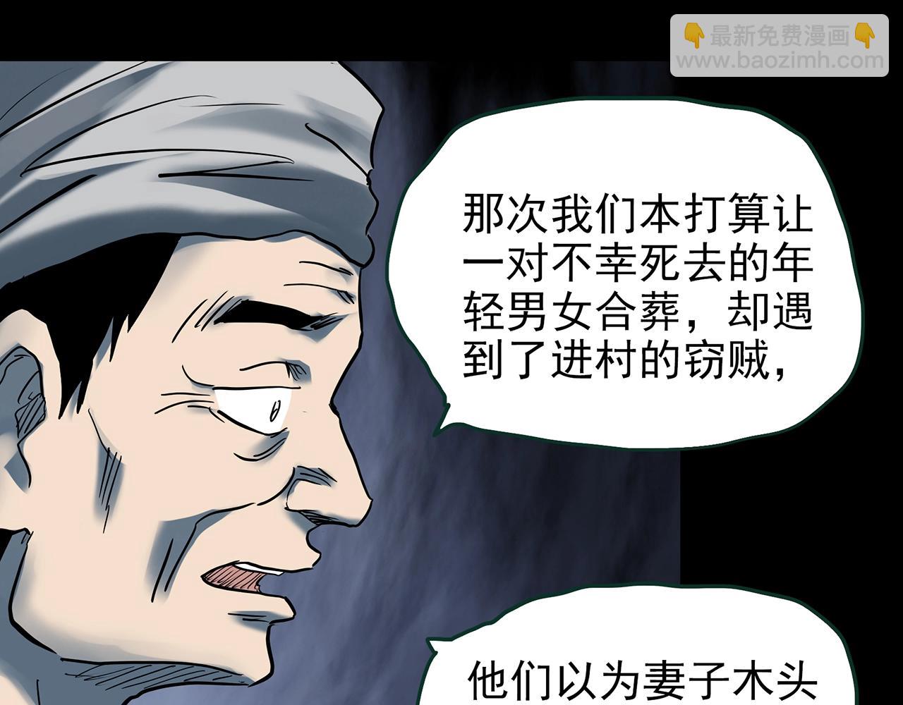 怪奇實錄 - 第427話 母親樹(2/3) - 1