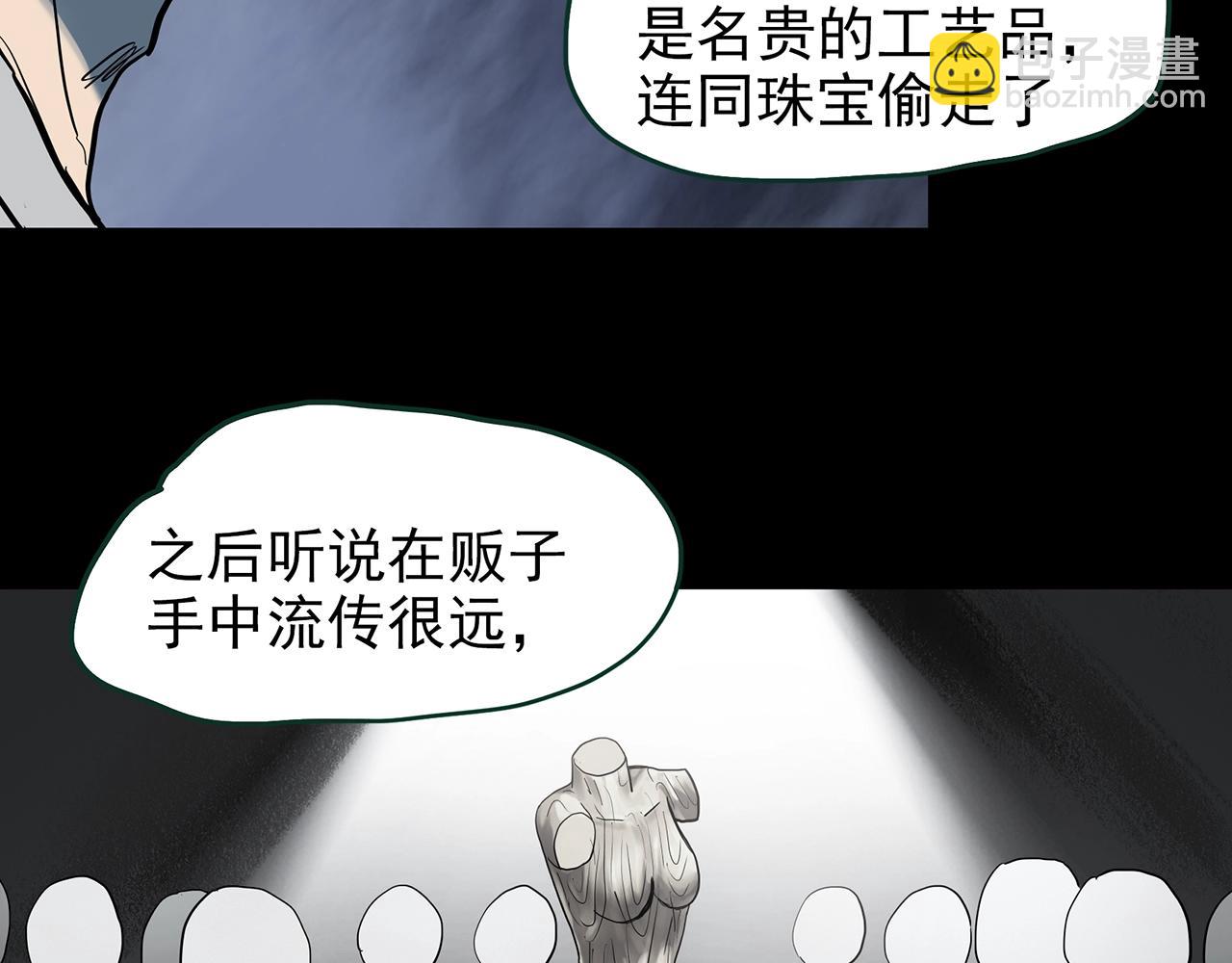 怪奇實錄 - 第427話 母親樹(2/3) - 2