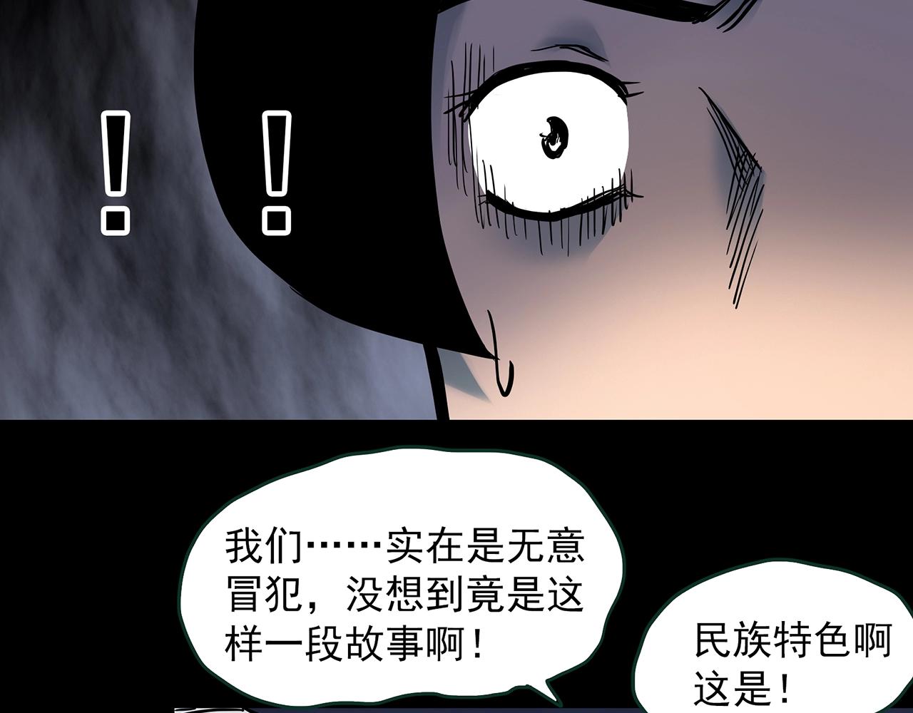 怪奇實錄 - 第427話 母親樹(2/3) - 4