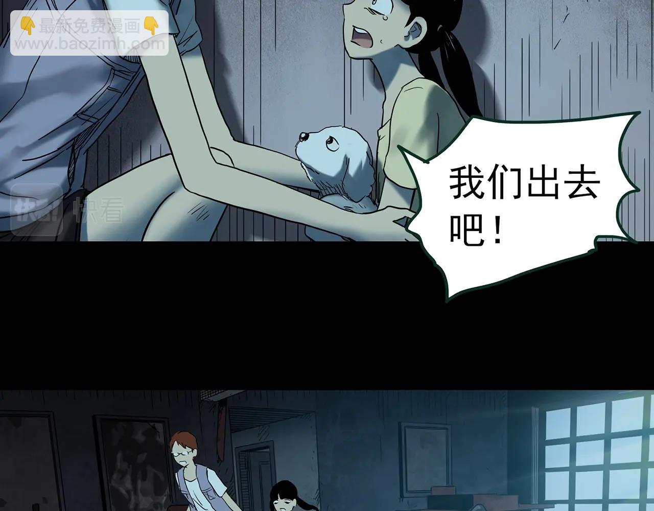 怪奇實錄 - 第429話 禁停層(3/3) - 6