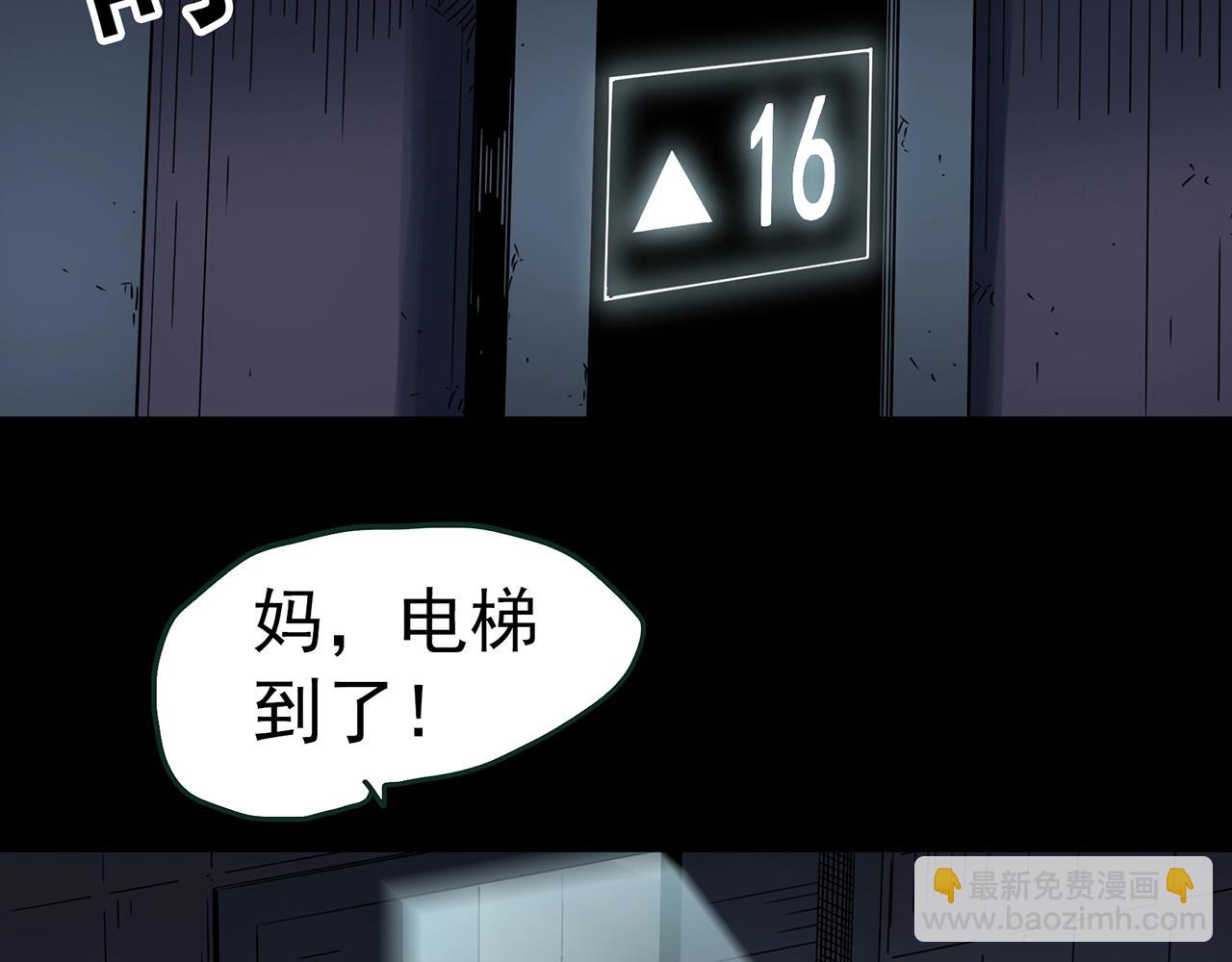 怪奇實錄 - 第429話 禁停層(3/3) - 4