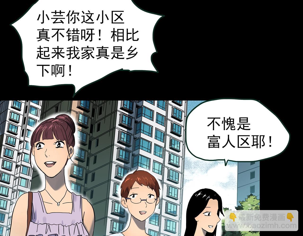 怪奇實錄 - 第429話 禁停層(3/3) - 4