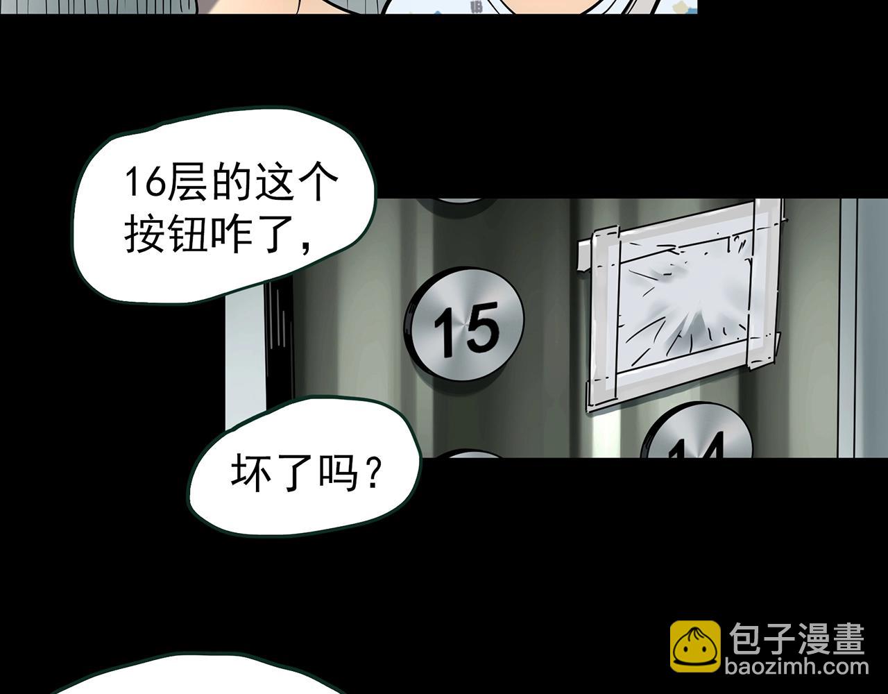 怪奇實錄 - 第429話 禁停層(3/3) - 1