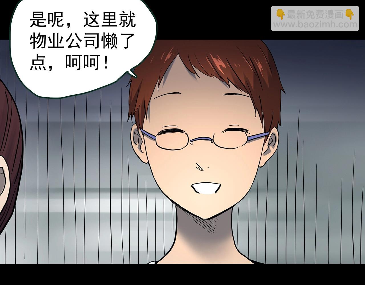 怪奇實錄 - 第429話 禁停層(3/3) - 2