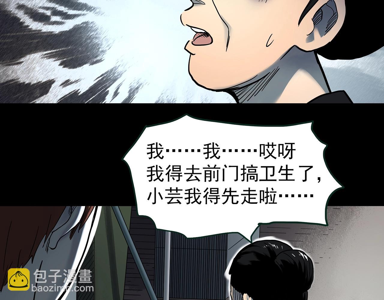 怪奇實錄 - 第429話 禁停層(1/3) - 2