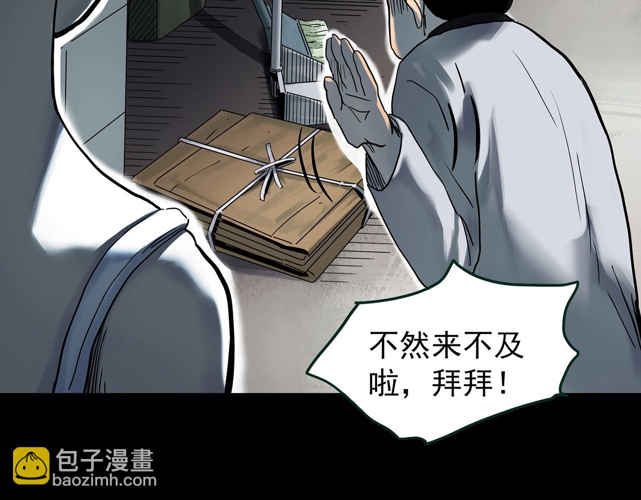 怪奇實錄 - 第429話 禁停層(1/3) - 3