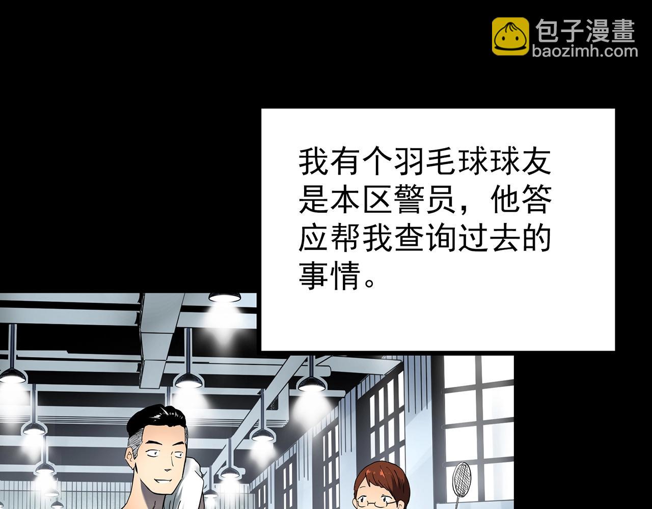 怪奇實錄 - 第429話 禁停層(1/3) - 5