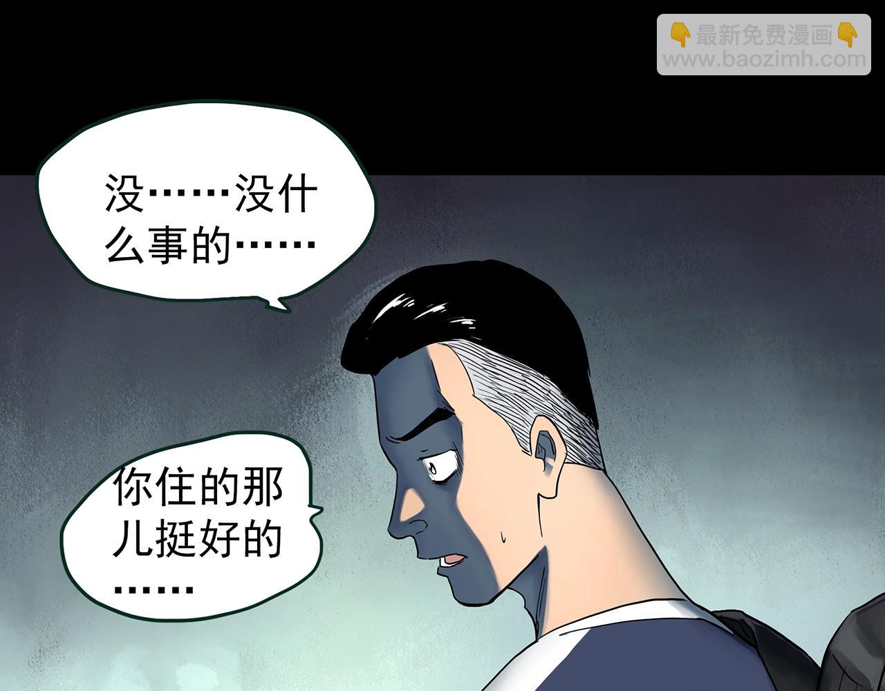 怪奇實錄 - 第429話 禁停層(1/3) - 8