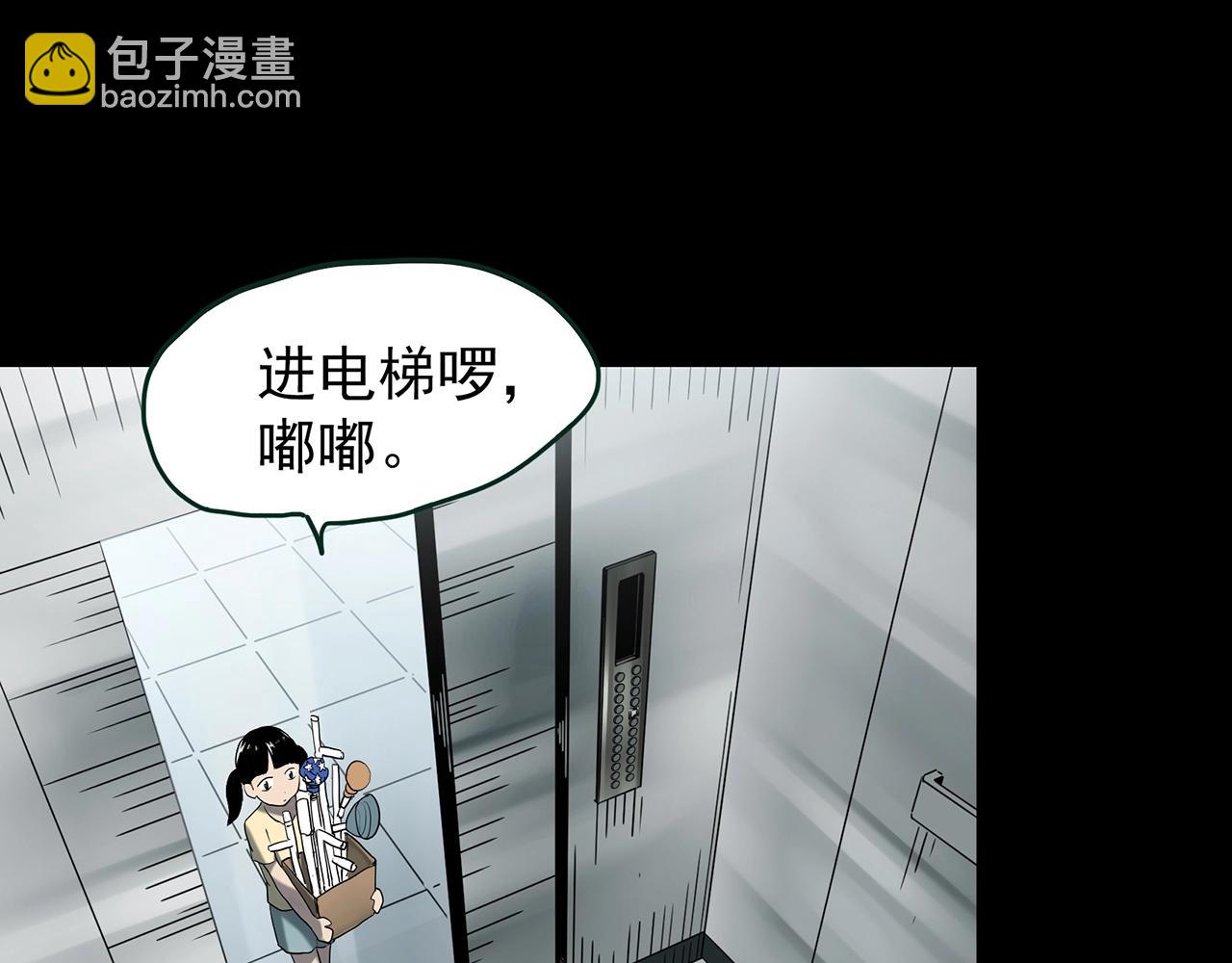 怪奇實錄 - 第429話 禁停層(1/3) - 7