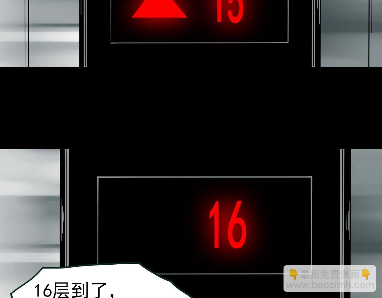 怪奇實錄 - 第429話 禁停層(2/3) - 5