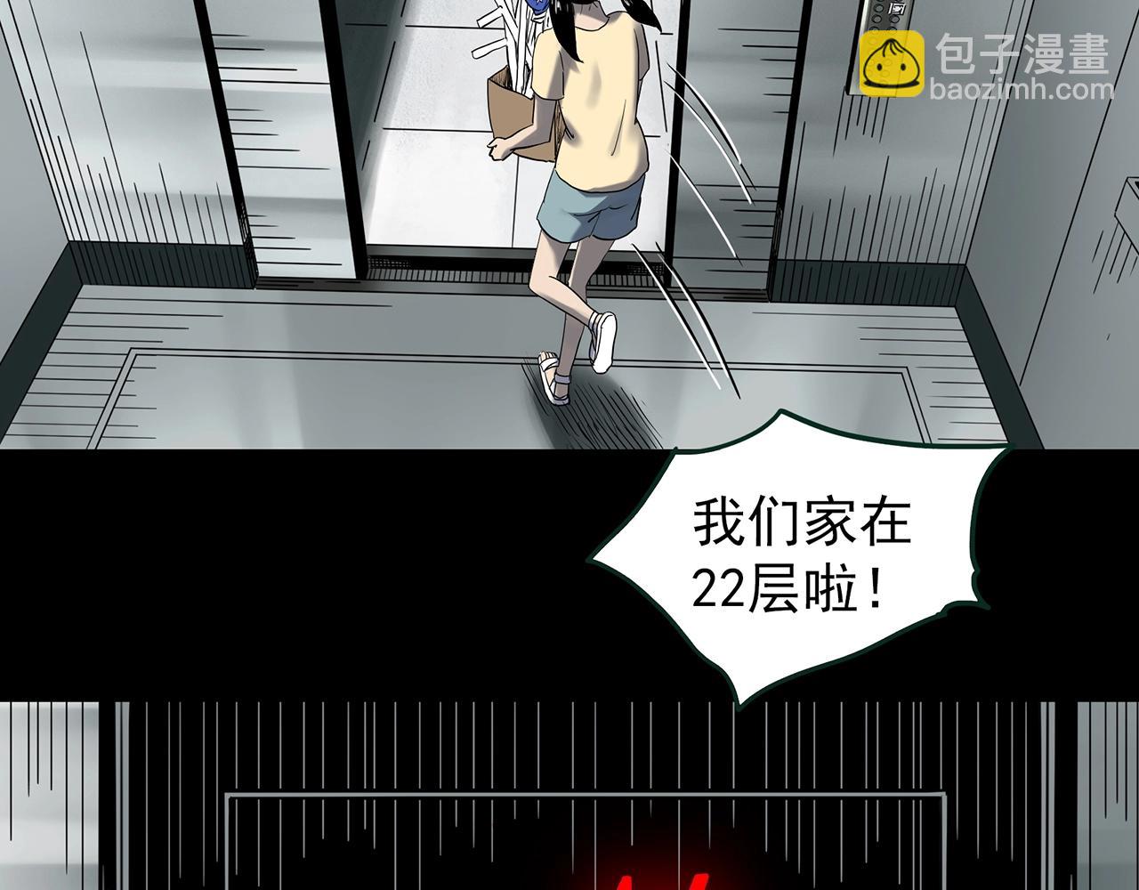 怪奇實錄 - 第429話 禁停層(2/3) - 8