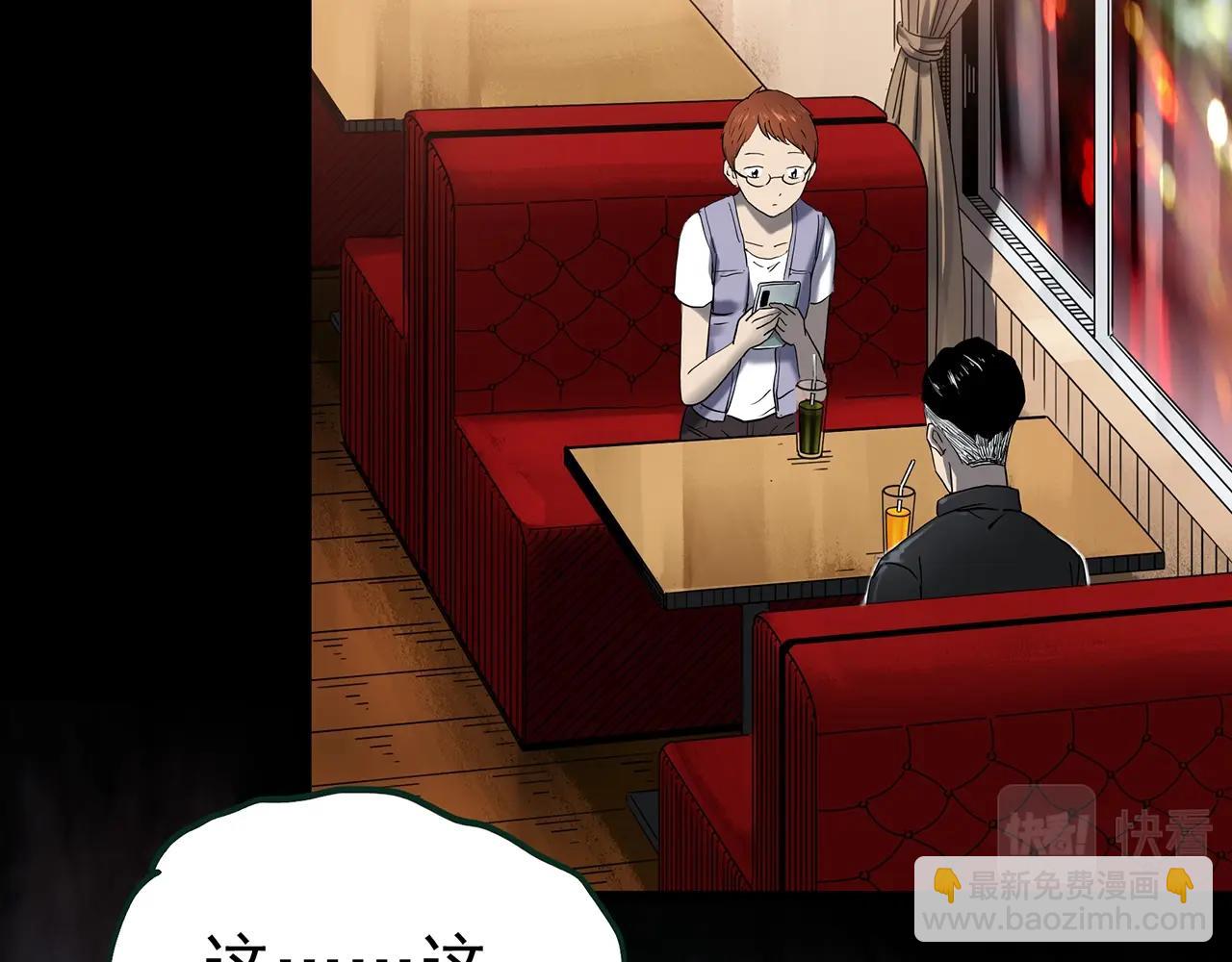 怪奇實錄 - 第429話 禁停層(2/3) - 2