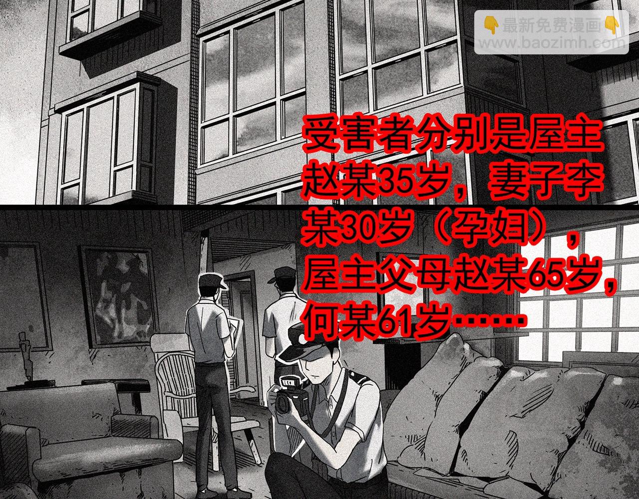 怪奇實錄 - 第429話 禁停層(2/3) - 5