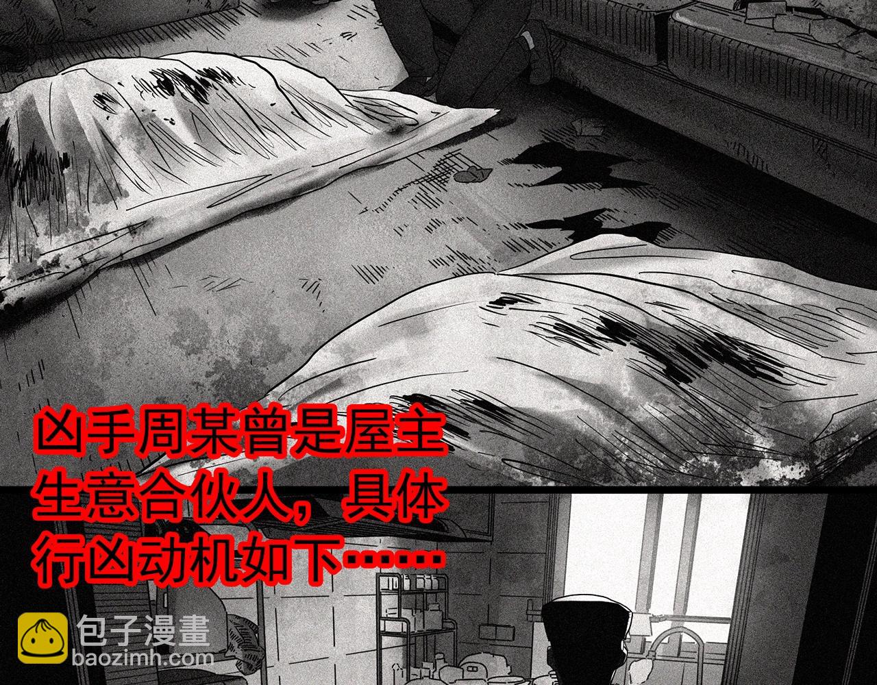 怪奇實錄 - 第429話 禁停層(2/3) - 6