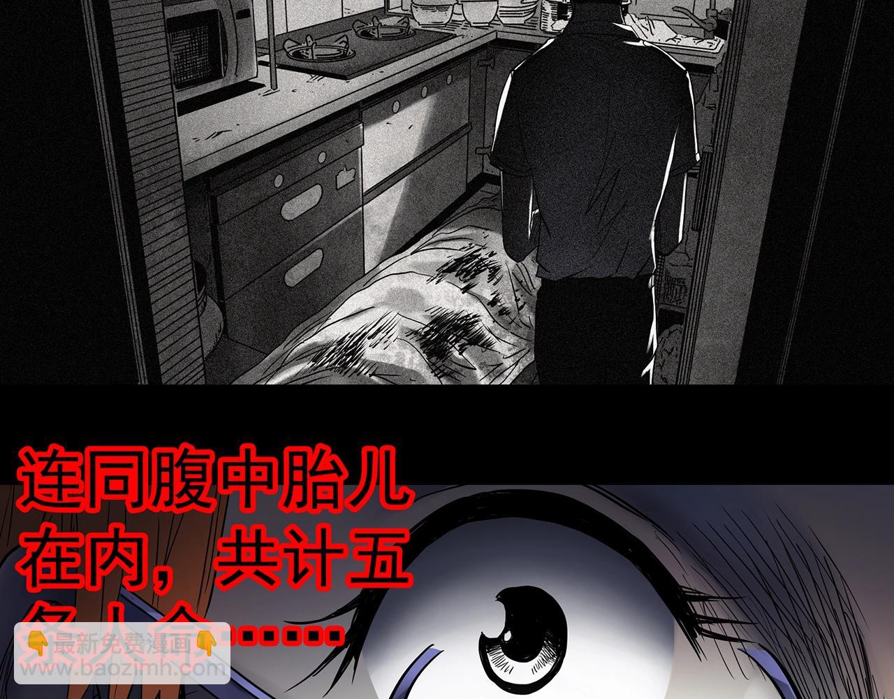 怪奇實錄 - 第429話 禁停層(2/3) - 7