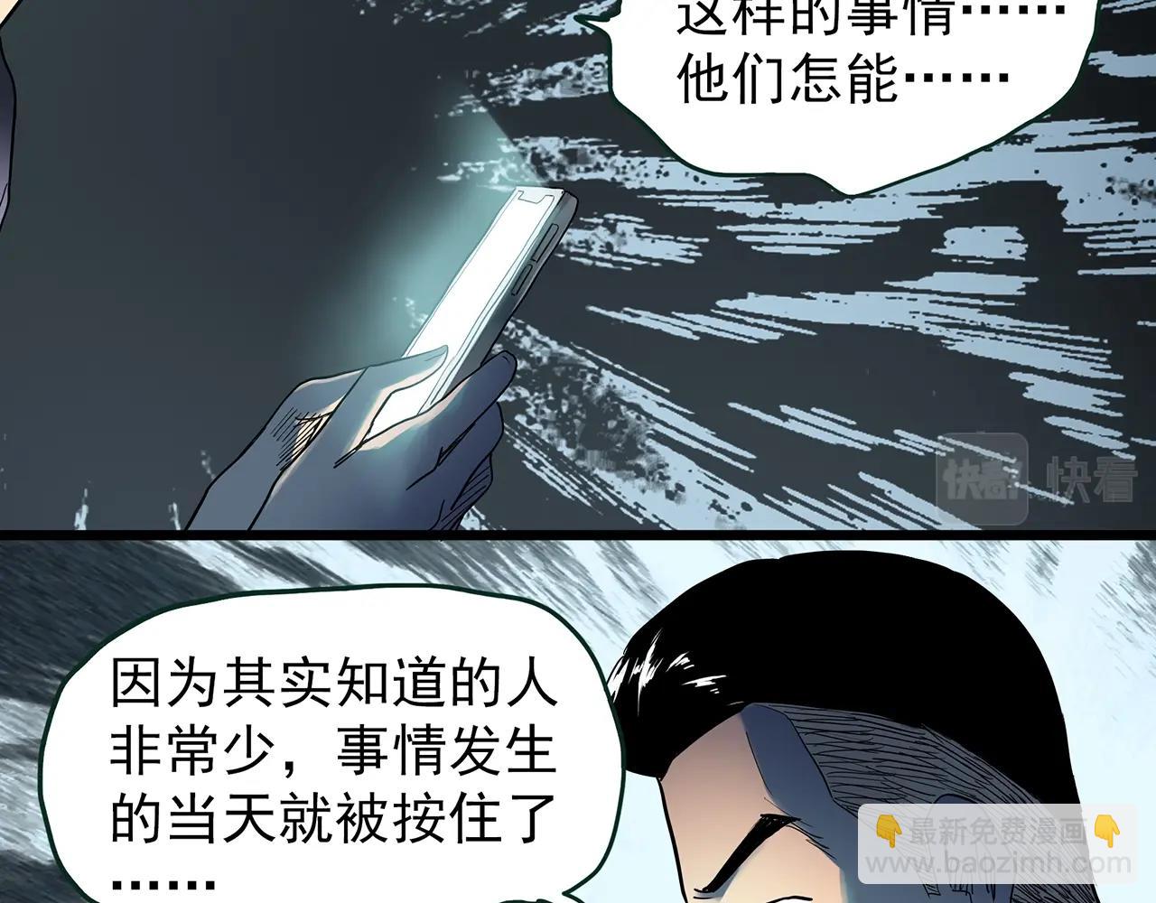 怪奇實錄 - 第429話 禁停層(2/3) - 1