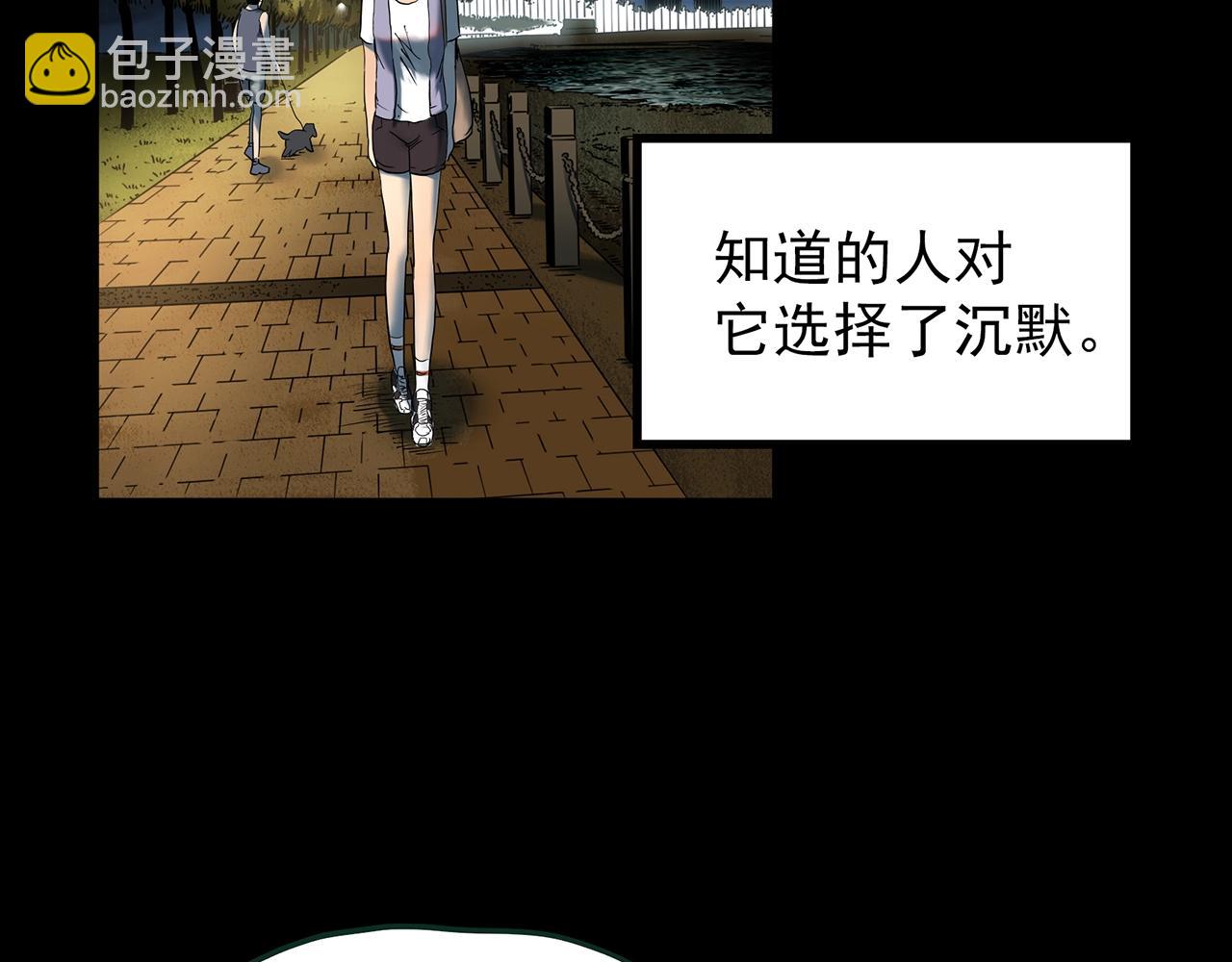 怪奇實錄 - 第429話 禁停層(2/3) - 6