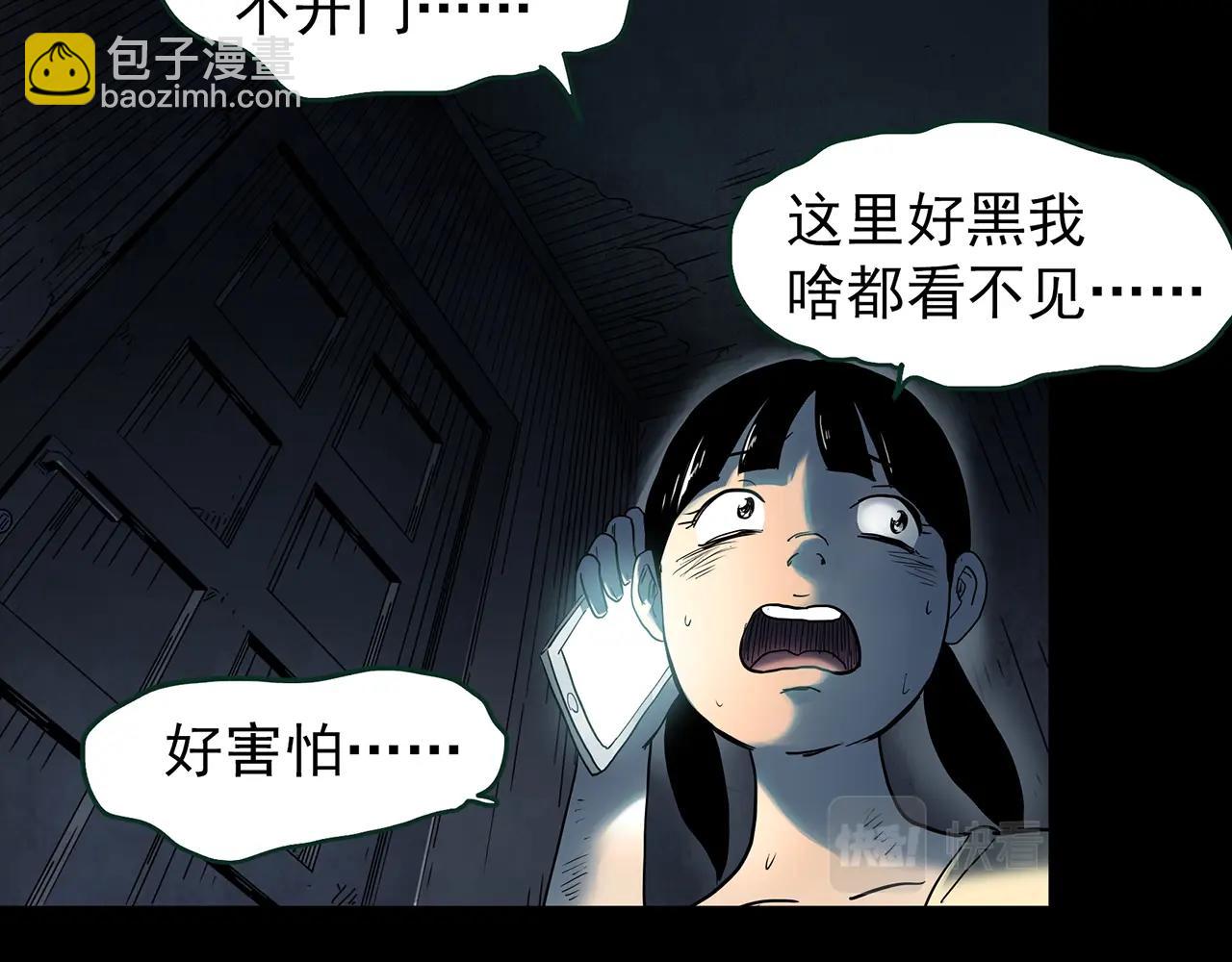 怪奇實錄 - 第429話 禁停層(2/3) - 2