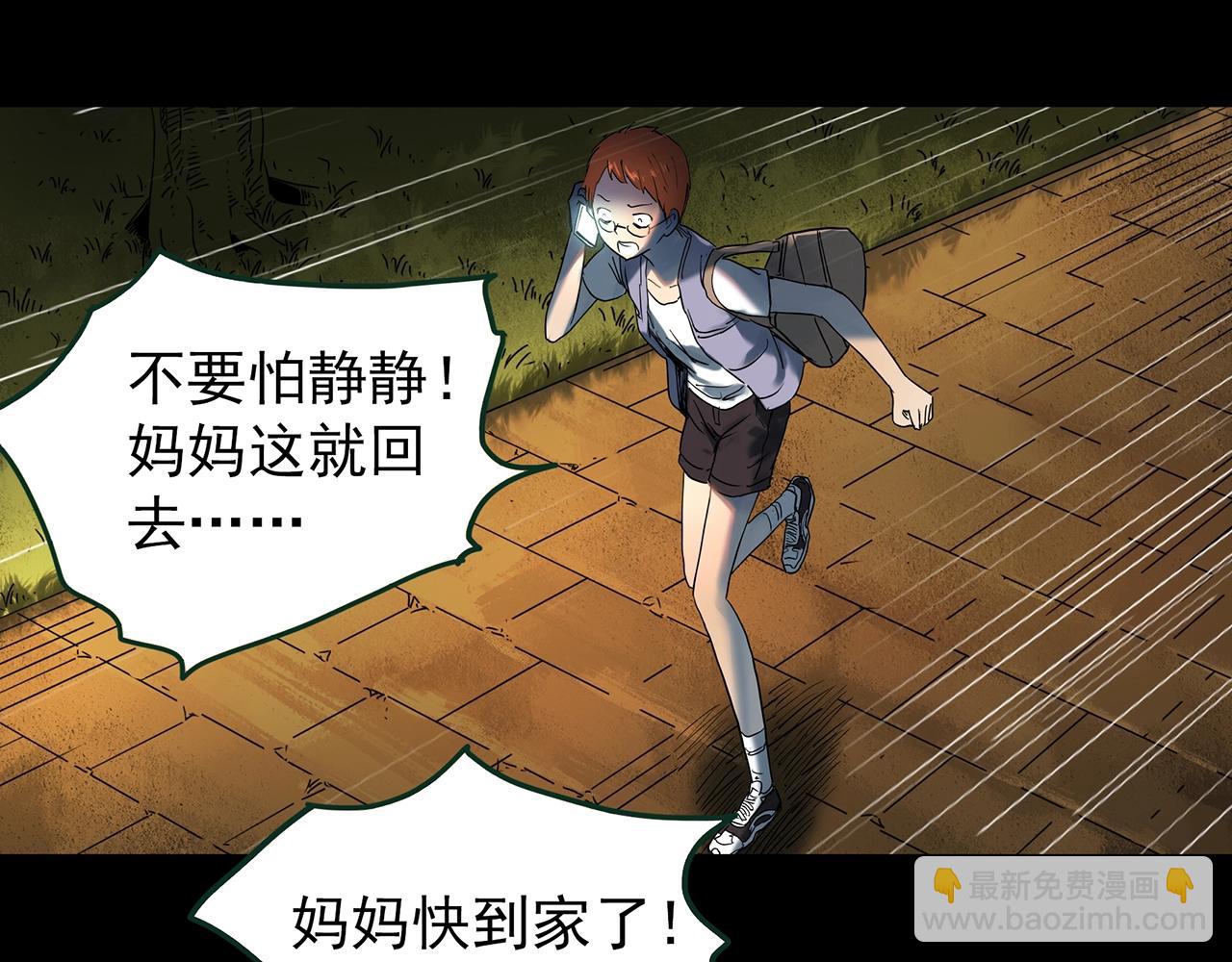 怪奇實錄 - 第429話 禁停層(2/3) - 3