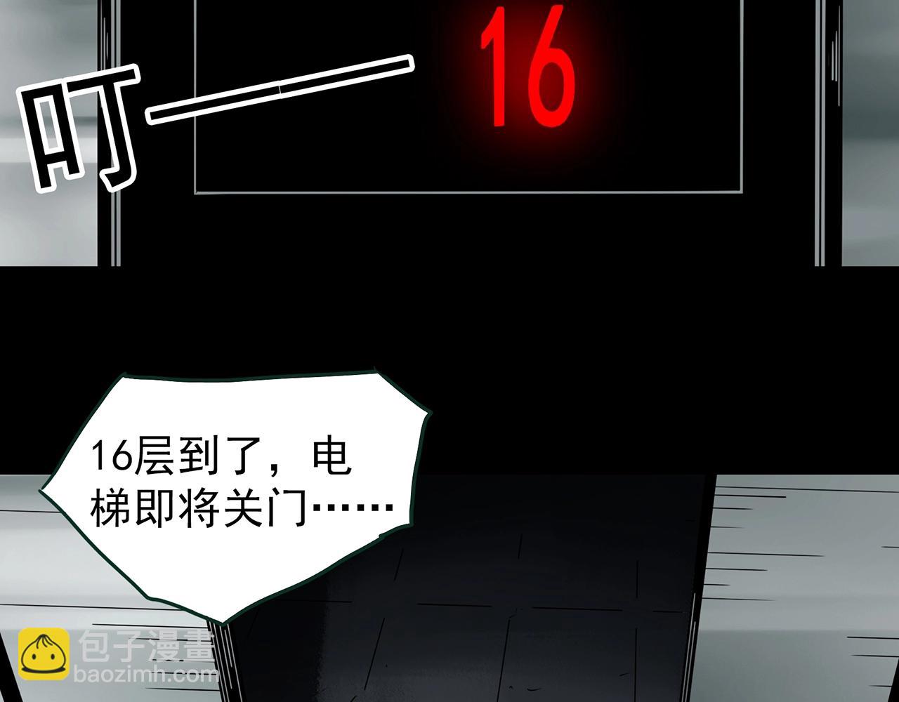 怪奇實錄 - 第429話 禁停層(2/3) - 1