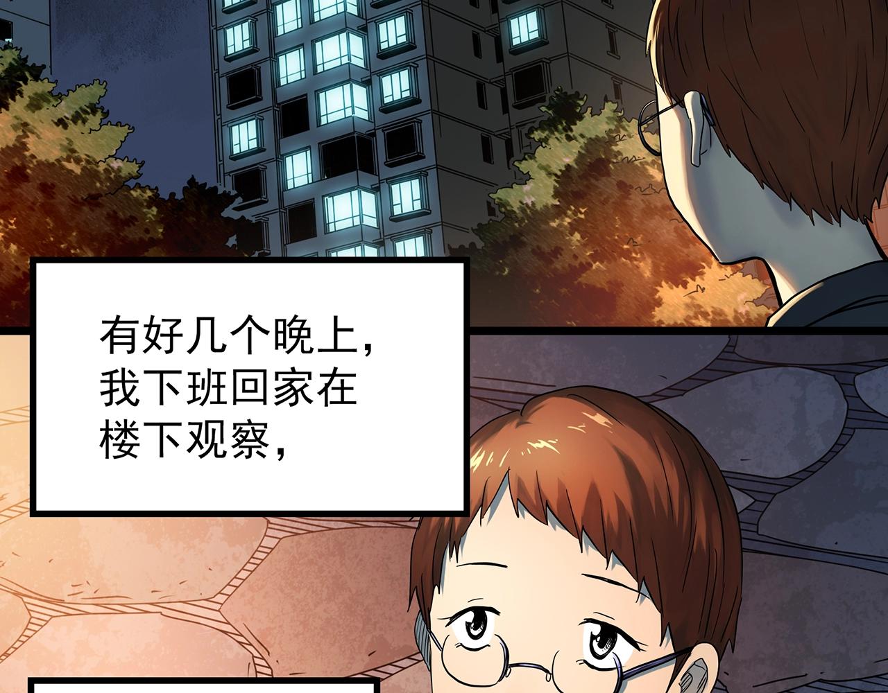 怪奇實錄 - 第429話 禁停層(1/3) - 1