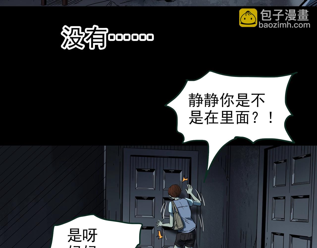 怪奇實錄 - 第429話 禁停層(2/3) - 4