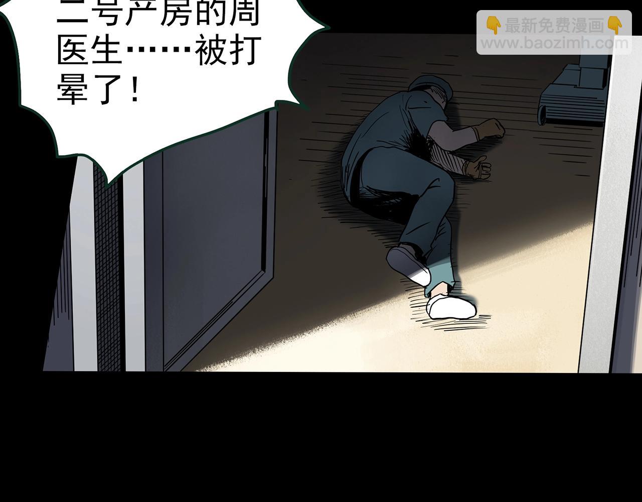 怪奇實錄 - 第431話 降臨(1/2) - 1