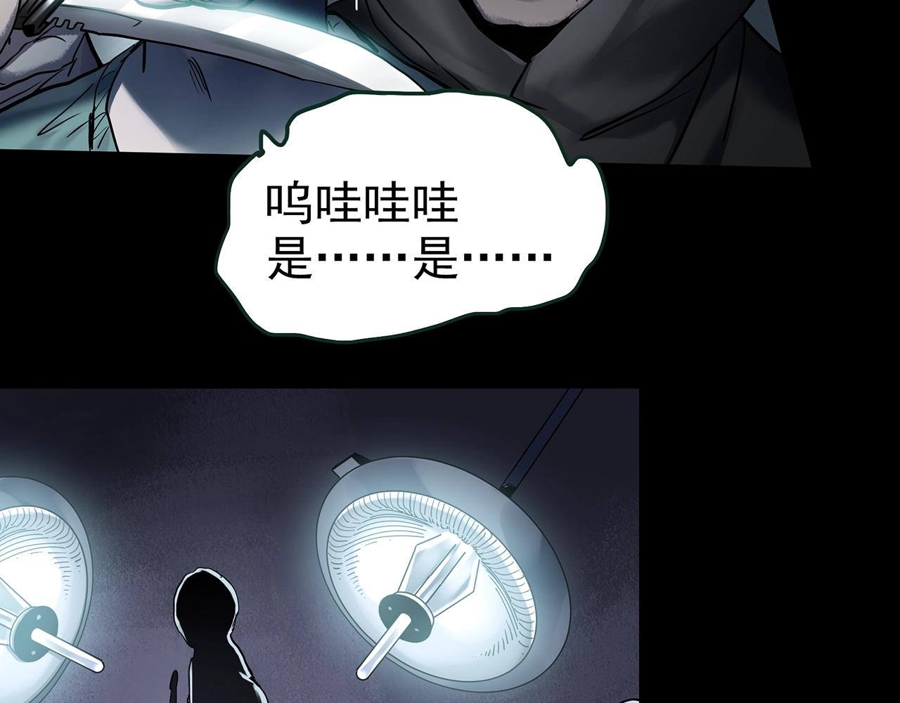 怪奇實錄 - 第431話 降臨(1/2) - 8