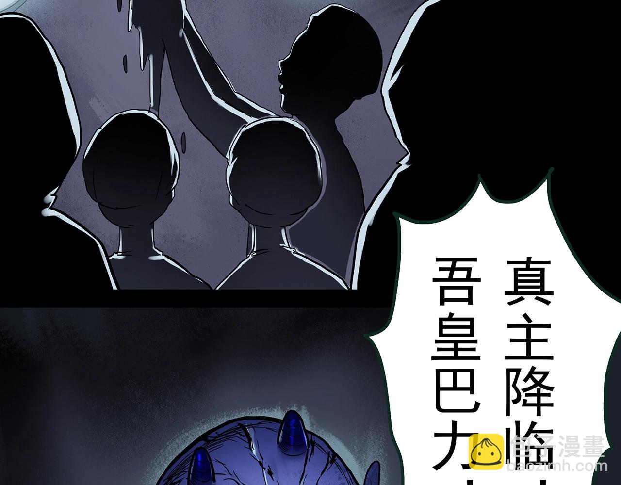 怪奇實錄 - 第431話 降臨(1/2) - 1