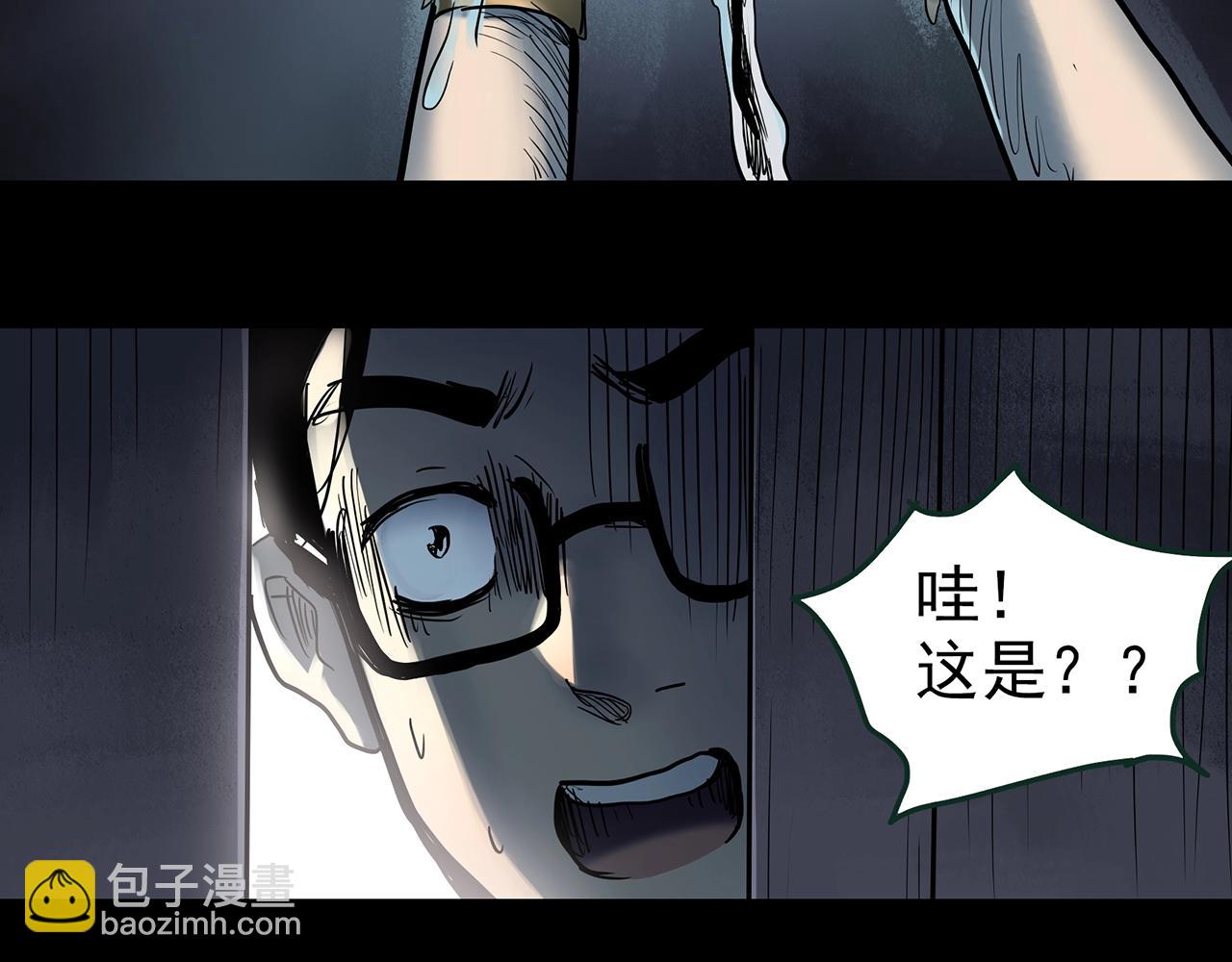 怪奇實錄 - 第431話 降臨(1/2) - 3